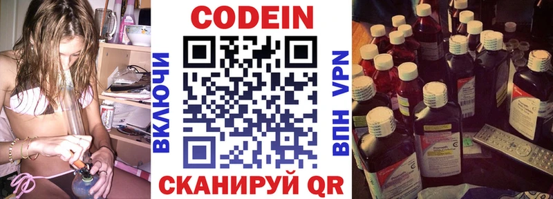 закладка  Радужный  blacksprut маркетплейс  Кодеин напиток Lean (лин) 