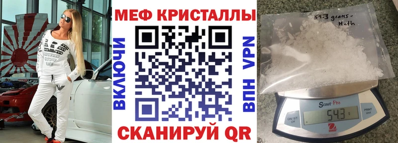 Меф кристаллы Радужный